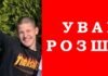 В Одесской области разыскивают сбежавшего из больницы 14-летнего Александра Куликовского