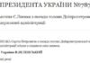 Зеленский назначил Сергея Лысака главой Одесской городской военной администрации