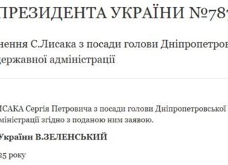Зеленский назначил Сергея Лысака главой Одесской городской военной администрации