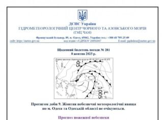 Какой будет погода в Одессе и области 9 октября