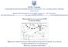 Какой будет погода в Одессе и области 18 октября