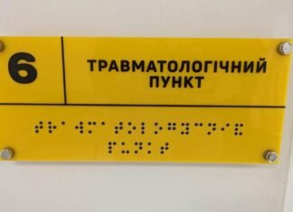 Современное отделение экстренной помощи открыли в одной из детских больниц Одессы