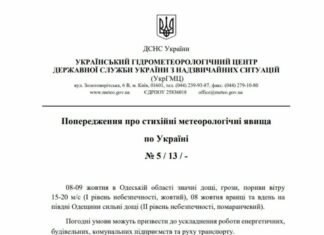 Из-за непогоды в Одессе продолжили дистанционное обучение