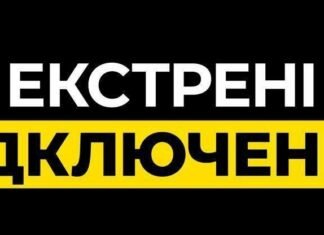 Экстренные отключения света применили для Одесщины: подробности, — ОБНОВЛЕНО