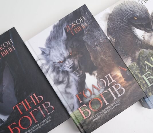 «Сага о кровной клятве» Джона Гвинна: новый эталон скандинавского фэнтези