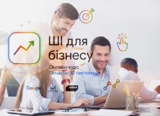 Google запускает бесплатный курс «ИИ для бизнеса» при поддержке Минэкономики