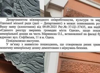Одесса без Маринеска: власти назвали причину демонтажа мемориальной доски, — ФОТО