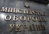 Общественная антикоррупционная рада Минобороны заявила о неправдивых утверждениях журналиста NYT