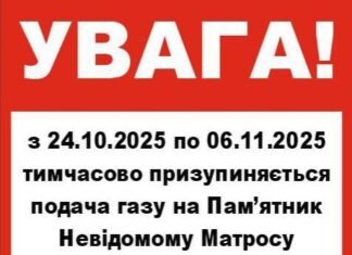 В Одессе погасят Вечный огонь на Аллее Славы