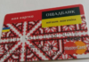 Украинцам дадут 70% компенсации за жилье в Ощадбанке: кого это касается