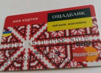 Украинцам дадут 70% компенсации за жилье в Ощадбанке: кого это касается
