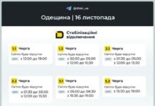 Энергетики обнародовали графики отключения света в Одесской области на 16 ноября