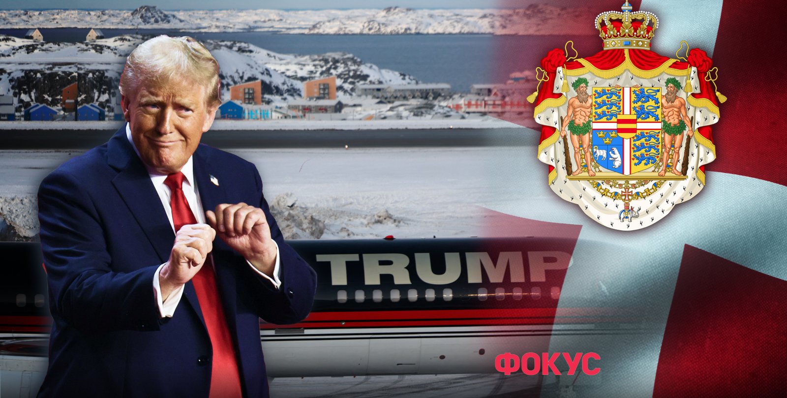 Дания запустила «ночной дозор» для отслеживания заявлений Дональда Трампа