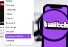Теперь и на ПК: Twitch «заговорил» на украинском на всех платформах