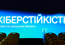 Безопасный интернет: в Украине разработали проект Национальной стратегии кибергигиены