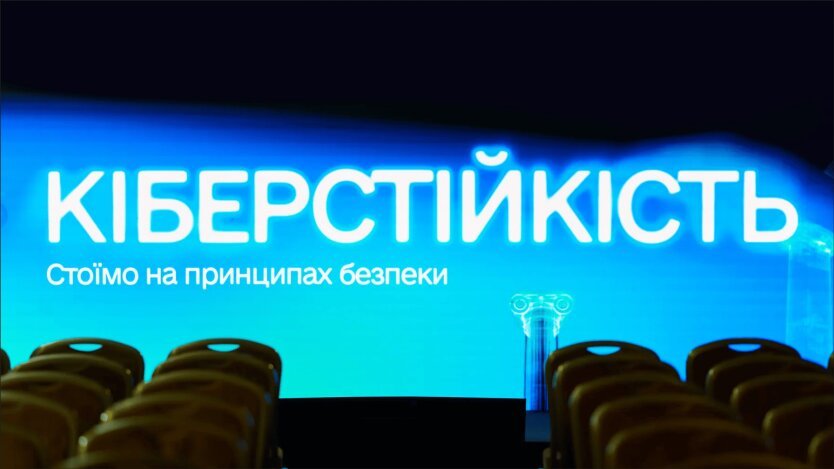 Безопасный интернет: в Украине разработали проект Национальной стратегии кибергигиены
