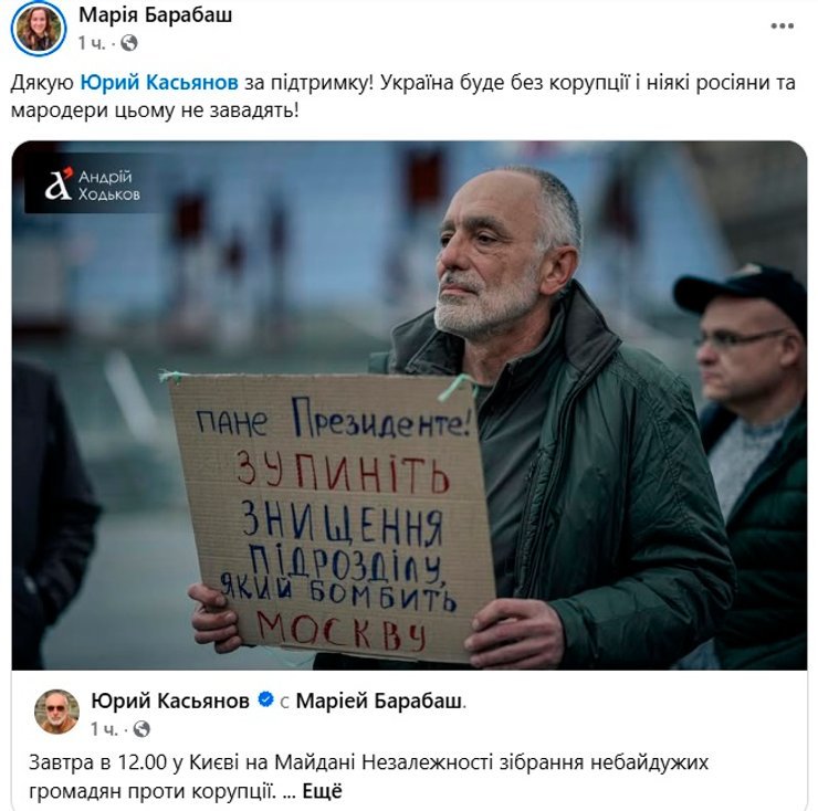 Украинцев призывают выйти на «антикоррупционный Майдан»: отреагировал даже Дмитрук