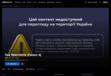 «Игра престолов», «Тенет», «Белый лотос» и другие: украинские стриминги чистят каталоги из-за россиянина