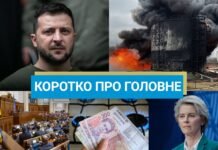 Украина получит газ из Греции и возобновит переговоры с РФ: новости за выходные