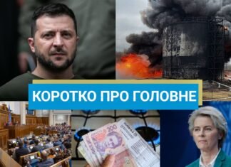 Украина получит газ из Греции и возобновит переговоры с РФ: новости за выходные