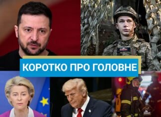 США изменят мирный план, а ВСУ зачистили центр Покровска: новости за выходные