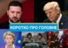 Зеленский обратился к нации, а в САП громкое увольнение: новости за 21 ноября