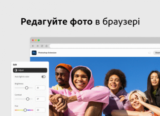 Adobe сделала веб-версию Photoshop бесплатной на год: как получить доступ в Украине