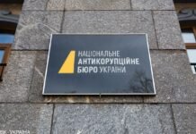 «Пленки Миндича»: в НАБУ подали заявление о схеме на бронежилетах в Минобороны