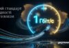 Гигабит от «Укртелекома»: с 1 января все домохозяйства с GPON получат скорость 1 Гбит/с, независимо от тарифа
