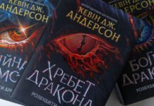 Трилогия «Разбудить дракона» Кевина Дж. Андерсона: идеальный фэнтезийный середняк