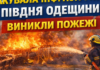 РФ ударила по инфраструктуре юга Одесщины: что известно