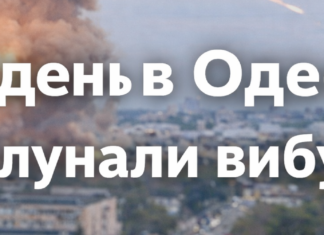 В Одессе снова слышны взрывы: ПВО отражает атаку дронов