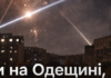 Взрывы в Одесской области: область атаковали дроны