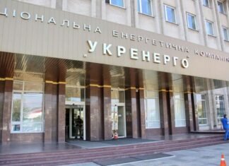 Банк Альянс подал в суд на «Укрэнерго» из-за распространения недостоверной информации