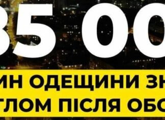 Свет возвращается в Одесскую область: энергетики возобновили питание для 185 тысяч семей