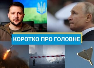 Зеленский обсудил с США мирный план, а РФ две ночи била ракетами: новости за выходные