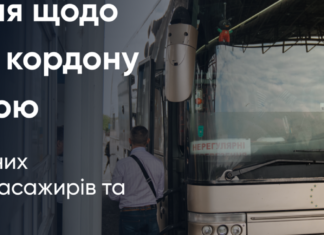 В Одесской области обновили правила пересечения с Молдовой и Румынией