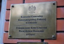 Атака на Одессу : в результате взрыва пострадало генеральное консульство Польши