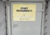 Одесса: в Пересыпском районе развернули пункт обогрева ГСЧС