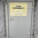 Одесса: в Пересыпском районе развернули пункт обогрева ГСЧС