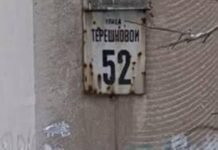 В Одессе «забыли» снять пророссийские таблички с некоторых домов, – ФОТО