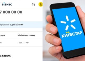 Украинец купил у «Киевстара» уникальный номер за ₴1,8 млн — код 077 и 7 нулей