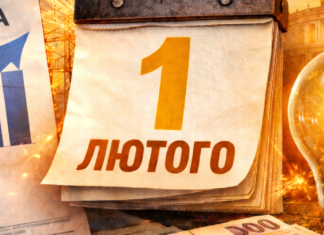 Свет с 1 февраля: что действительно ждет одесситов в платежках