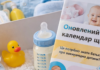 В пакет малыша для одесситов добавят материалы об обновленном календаре прививок.