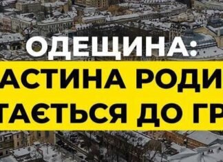 В Одесской области частично возвращаются графики стабилизационных отключений