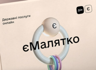 Украинцы могут оформить 50 тысяч за рождение ребенка без очередей и бумаг