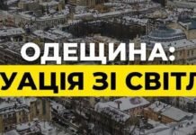 В Одесской области удалось стабилизировать ситуацию со светом, графики возвращаются
