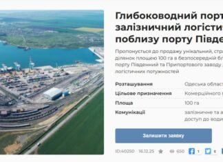 В Одесской области выставили на продажу портово-железнодорожный кластер возле Южного
