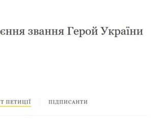 В Одессе собирают подписи за присвоение звания Героя Украины погибшему воину