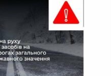 В Одесской области запрещено движение всех видов транспорта по трассе М-13 из-за сложных погодных условий
